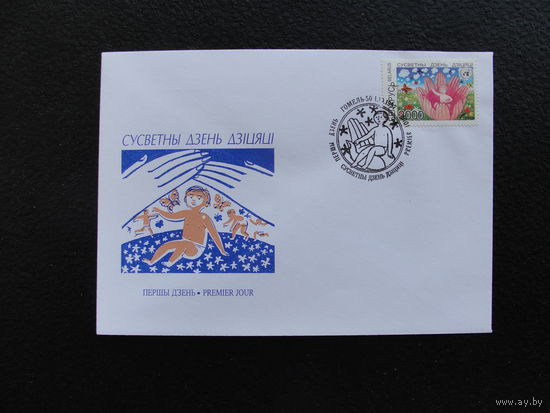 Продажа коллекции с 1 рубля! КПД Беларуси.