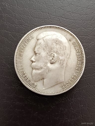 1 рубль 1899. ФЗ.