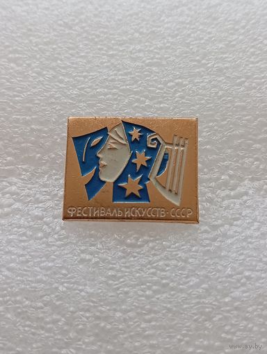 Фестиваль искусств СССР. #-VII-02