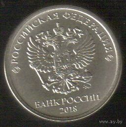Годовой набор 1; 2; 5 10 рублей 2018 год ММД _мешковой UNC