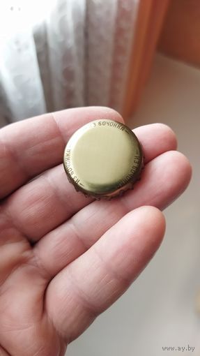 Крышка пивная.