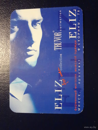 Календарик 2003 г. Элиз. Фирменный магазин. (Минск).