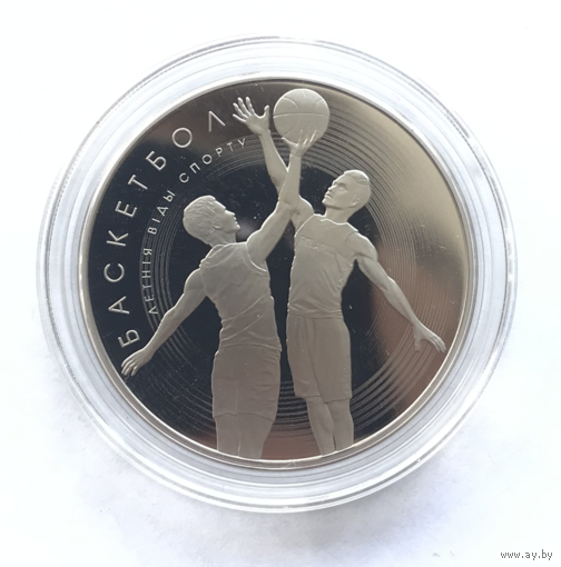 Беларусь 1 рубль 2021 г. Баскетбол. Летние виды спорта - СЕРЕБРО - РАСПРОДАЖА! - Смотрите другие мои лоты!