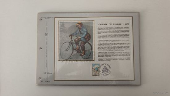 Коллекционная почтовая марка Journee du timbre 1972