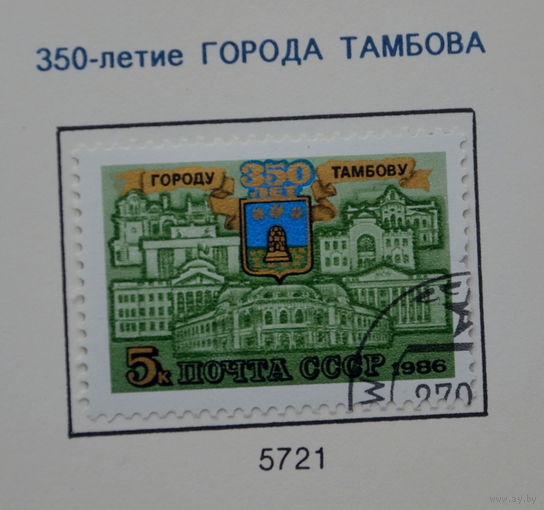 Ссср