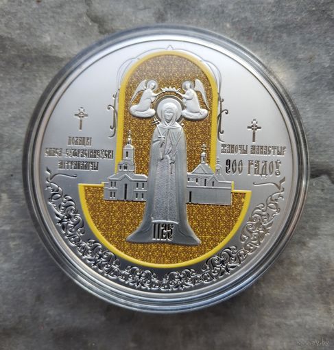 Полоцкий Спасо-Евфросиниевский