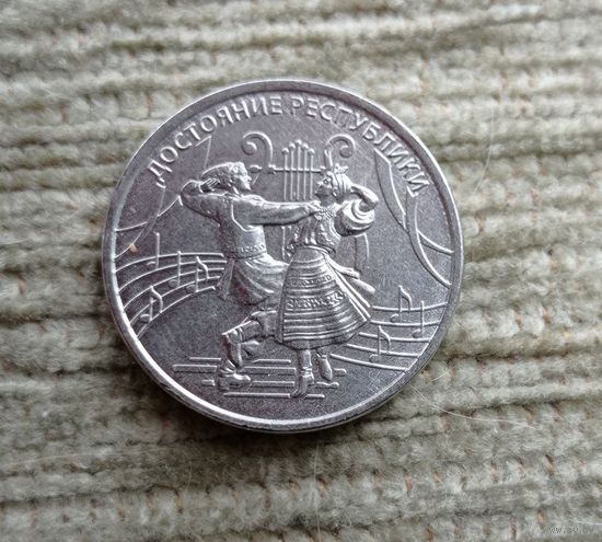 Werty71 Приднестровье 1 рубль 2021 Достояние республики