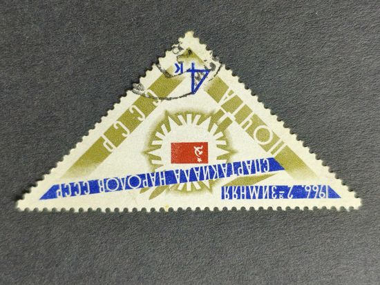 1966 СССР. 2я зимняя спартакиада народов СССР