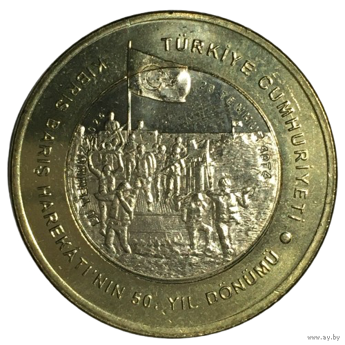 Турция 5 лир, 2024 - 50 лет Операции по поддержанию мира на Кипре [UNC]