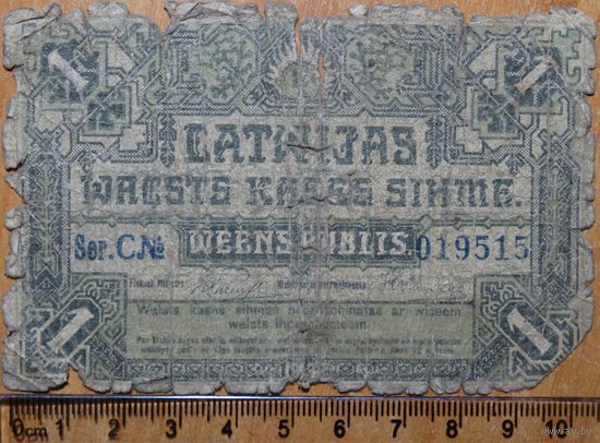 1 рубль, 1919г. Латвия (Госказначейство) -редкая-