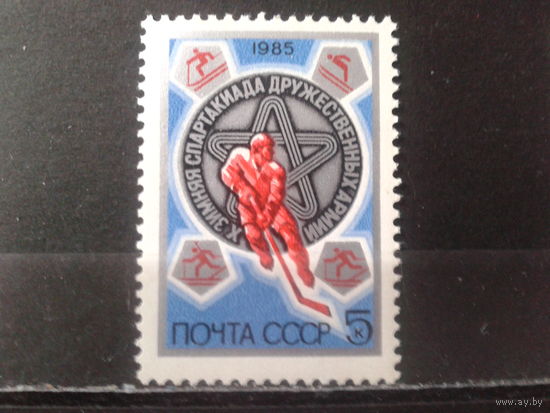 1985 Спартакиада дружественных армий**