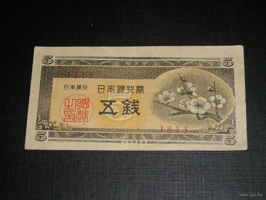 Япония, 5 Сен 1948