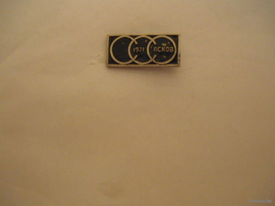 Студент.строй отряд,1971г,Псков,тяжелый.