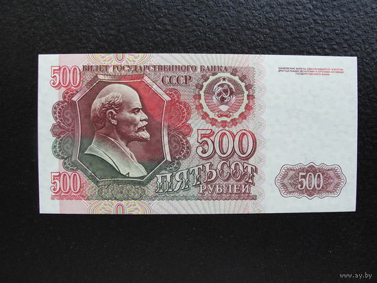 Продажа коллекции с 1 рубля! Билет гос. банка СССР 1992г.
