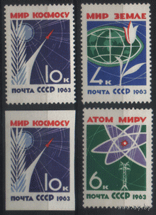 Заг. 2742/45. 1963. За мир без оружия. ЧиСт.