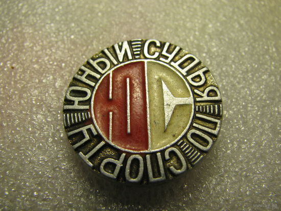 Знак. Юный судья по спорту