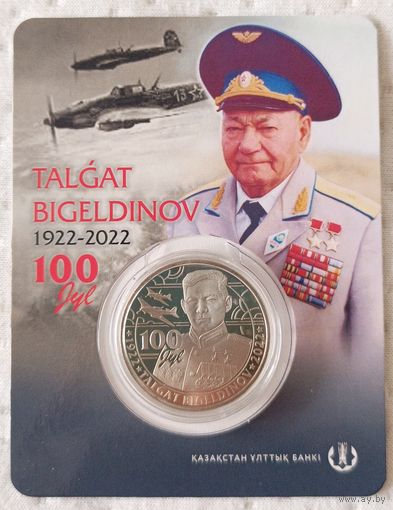 Казахстан. 100 тенге 2022 года. Талгат Бегельдинов.