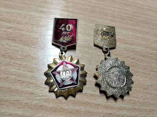 Победа 40 лет