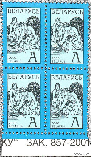 Марка "Стандартный выпуск "Купалле"