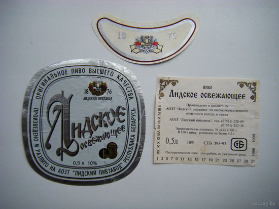 РАСПРОДАЖА!!! Коллекции Пивных Этикеток.