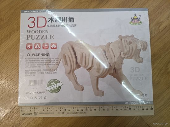 3D Пазл деревянный. Сборная модель. Тигр.