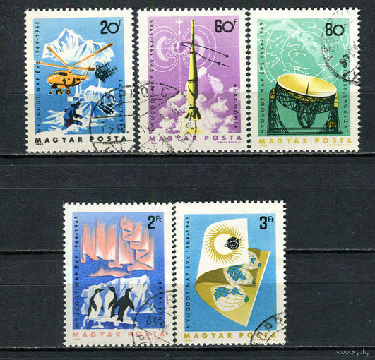 Венгрия - 1965 - Международный год спокойного Солнца  - 5 марок. Гашеные.  (Лот 26Gd)-T2P7