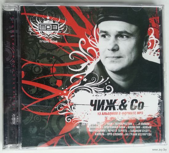 CD МР3 Чиж & Со - 13 альбомов (2009)