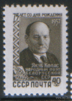 Заг. 2013. 1957. Якуб Колас. ЧиСт.