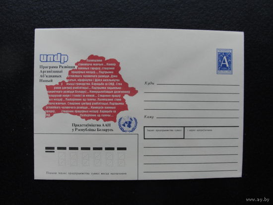 Продажа коллекции с 1 рубля! Художественные почтовые конверты РБ.