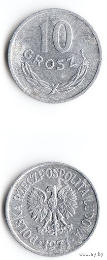 10 грошей Польша 1971 года