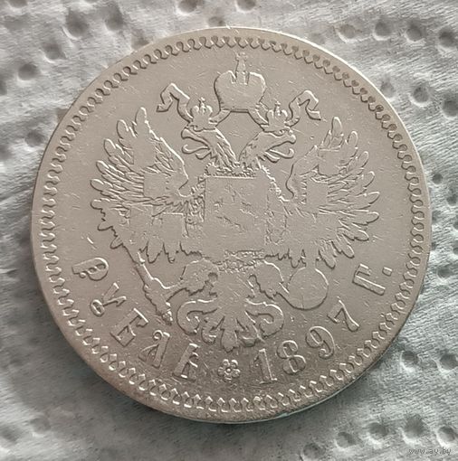 1 рубль 1897 ** - 3