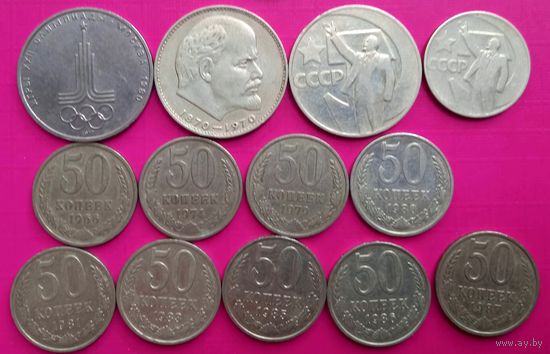 Монеты СССР после 1961 года 13 штук
