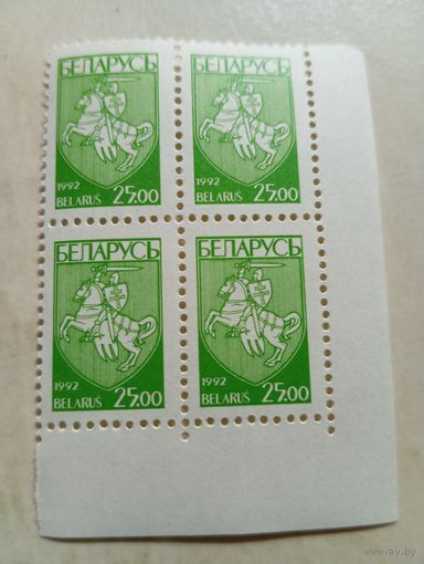 Марки Беларусь. Герб погоня. 25 руб. 1992 год