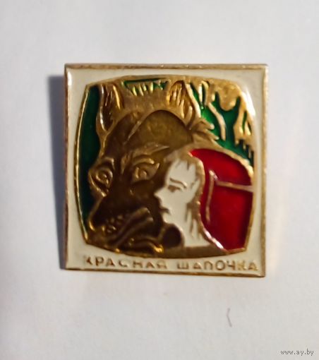 Значок Красная шапочка