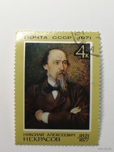 1971 СССР. Некрасов