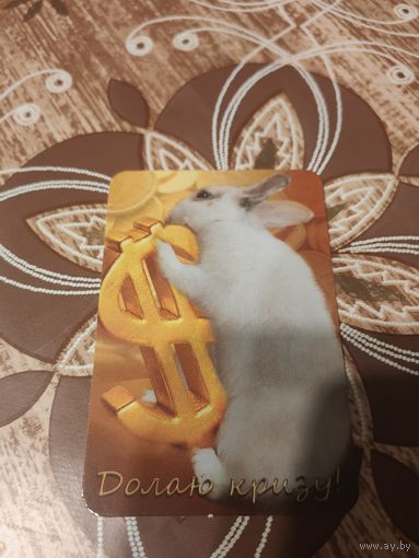 Календарик,кролик,2011,украина