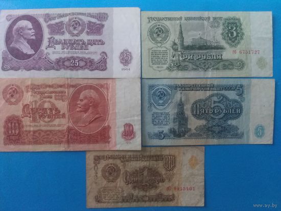 СССР. 25,10,5,3 и 1 рубль 1961 года. Одним лотом.