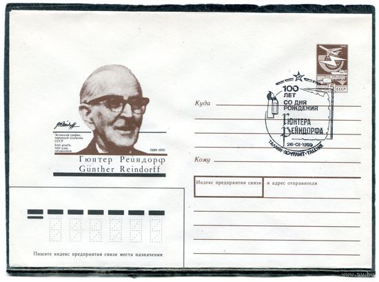 СССР 1988. ХМК. Конверт с СГ. Гюнтер Рейндорф, эстонский художник. Гашение Таллинн 1989
