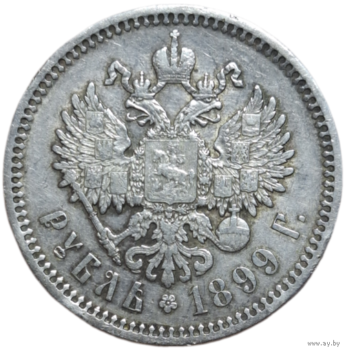 Рубль 1899 ЭБ без точки редкость в отличном рельефе