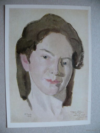 Сомов К., Портрет А. П. Остроумовой-Лебедевой; 1966, чистая.