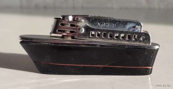 Зажигалка бензиновая "Хазар", СССР, под восстановление