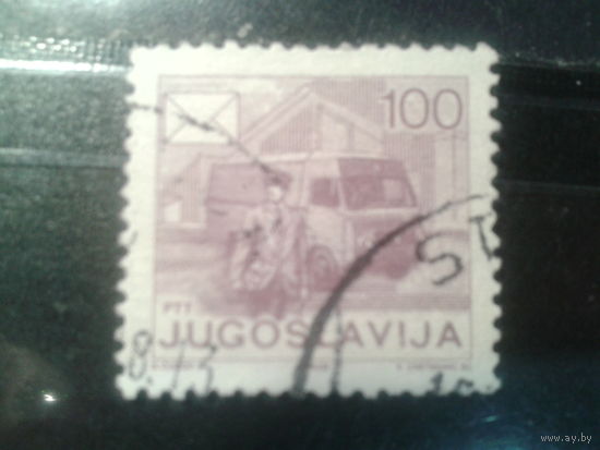 Югославия, 1986. Стандарт. Почтальон и автомобиль