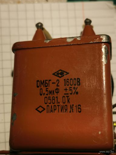 КОНДЕНСАТОР ОМБГ-2