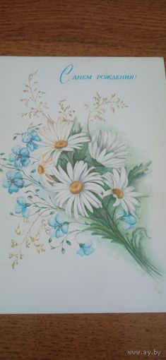 Открытка с днём рождения чистая