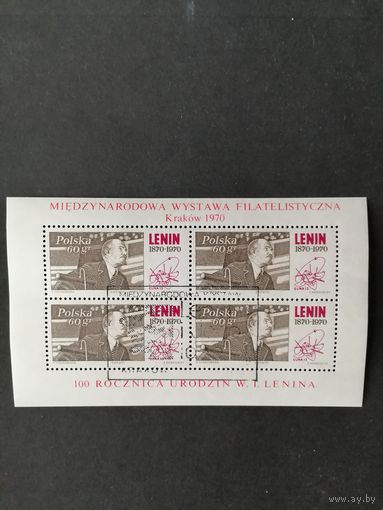 Польша 1970 Блок Mi.42 с 4 марками "Международная филателистическая выставка в Кракове к 100-летию рождения Владимира Ильича Ленина" (спецгашение с клеем) марка Mi.1997 каталог 1.50 евро