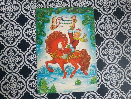 Открытка СССР 1985 год. Подписана .О.Жукова .Состояние на скане.Тираж 10 млн.