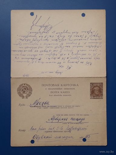 СССР 1929г Двойная ПК с оплаченным ответом обр.1927г. Гомель-Москва.