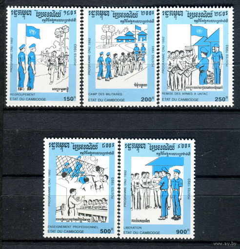 Камбоджа - 1993г. - ООН в Камбодже - полная серия, MNH [Mi 1360-1364] - 5 марок