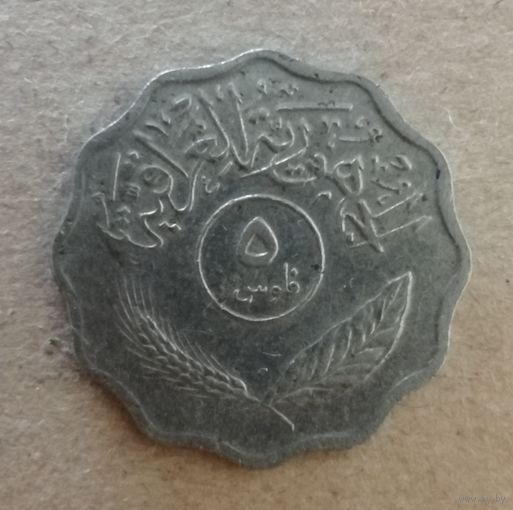 Ирак 10 филсов, 1967 г., KM# 125