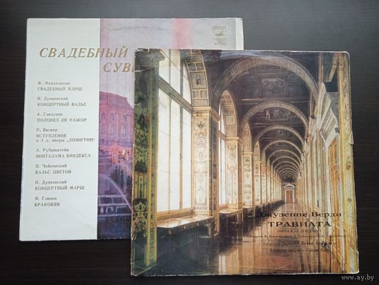 Дж. Верди 2LP + Сборка  (винил, LP)